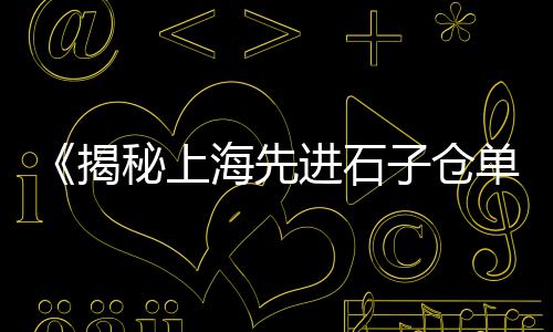 晋中彩石子批发厂家、青石石子批发厂家地址、青岛石子手串批发、郑州岩石石子批发厂家