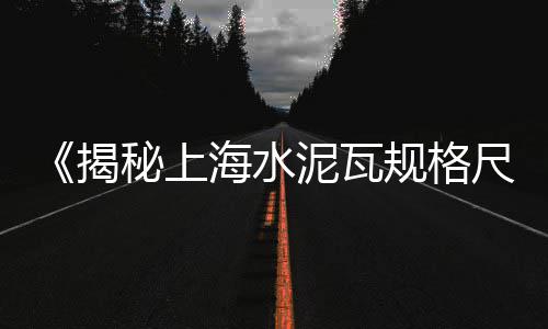 广州黄沙冷冻海鲜食材批发、淳安消防黄沙批发、武汉黄沙厂家批发、桐庐消防黄沙批发