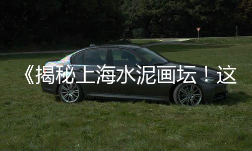 西平零售水泥电话地址、枣庄发泡水泥板零售批发、永新水泥零售点在哪里有、桐庐零售水泥砖块厂电话