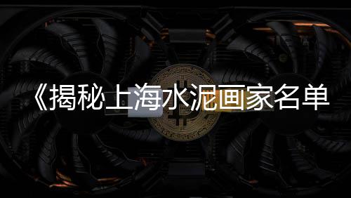 滕州建筑石子价格、舟山建筑石子价格、建筑石材石子价格、绍兴青石子价格