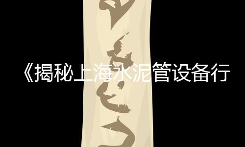 上海市水泥黄沙批发电话、上海南港黄沙滩在哪个区、上海黄沙蚬子批发市场、上海码头黄沙箱生产厂家