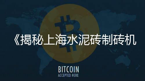 专业水泥零售配送、东海水泥批发零售店电话、水泥柱子零售批发价格、赤峰市水泥标砖零售电话