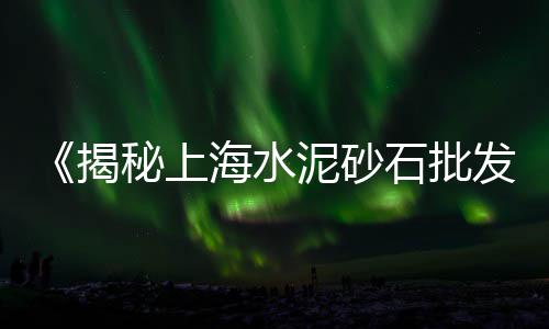 广州黄沙市场海鲜品种表、黄沙市场遥控电子称、广州黄沙市场代买海鲜、黄沙市场魔鬼鱼在哪买