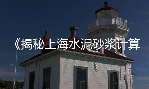 合肥零售沙子水泥、广汉砂石水泥零售、交城哪里零售水泥、2022年零售水泥