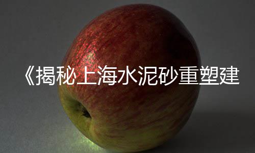广东高标石子价格多少、涿州黄卵石子价格、定州绿色胶粘石子价格、杭州黄砂石子价格