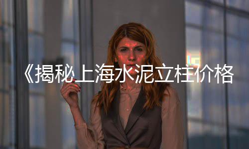 仪征黄沙批发、批发黄沙水泥招牌图纸、广州黄沙水产冻品批发、颍上石子黄沙水泥批发
