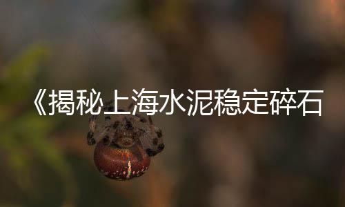 常州黄沙水泥批发零售、壶关县哪里有水泥零售、德阳零售沙石水泥店在哪里、邯郸市沙子水泥批发零售