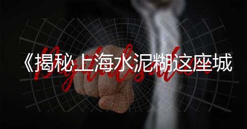 大丰港批发黄沙市场在哪、黄沙市场蔬菜价格表图片、黄沙市场一日游攻略、黄沙市场卖小龙虾的地方