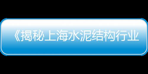 上海黄沙水泥价格表、黄沙水产市场日料价格查询、双黄沙发价格多少合适、黄沙水产市场苏眉鱼价格