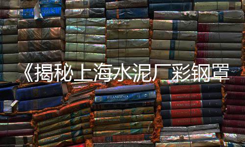 株洲市园林石子批发、烟台白石子批发、渭南石子批发厂家、河北彩色石子批发