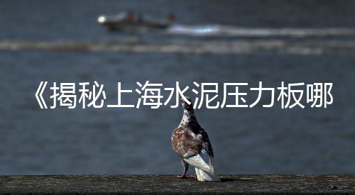 内蒙水泥插口管零售店电话、福鼎水泥零售电话、如何零售水泥产品、水泥成品烟道零售