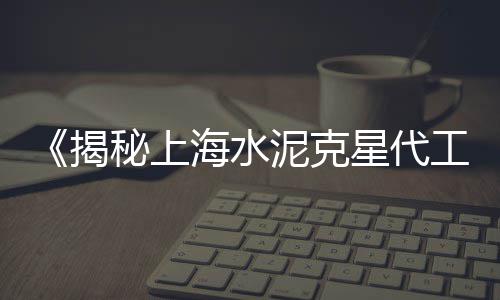 佛山石场石子批发、岩石子厂家批发、合肥再生石子批发、石子批发上海