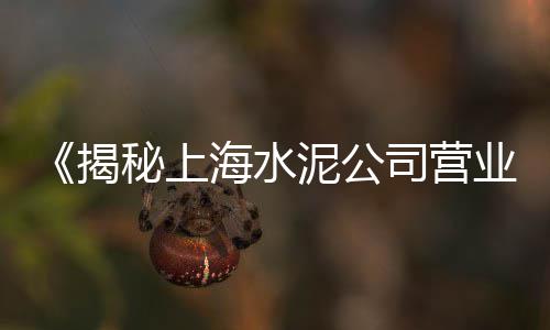 浙江嘉兴黄沙价格、勉县黄沙马大厨宴席价格、常德黄沙水泥价格行情、广州黄沙市场花甲价格