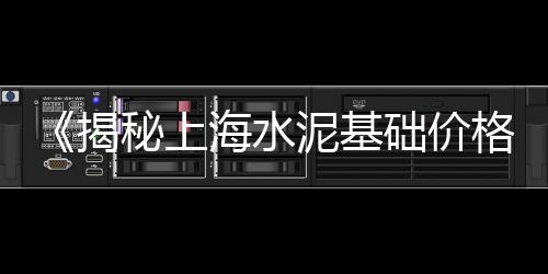 广州黄沙海鲜批发生蚝、广州黄沙市场濑尿虾批发、广州黄沙市场基围虾批发、黄沙医疗器械批发店电话
