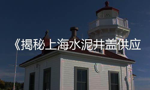 镁石石子价格多少、常熟黄沙石子价格、东营沙子和石子价格、石子各个型号的价格