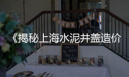 华容黄沙零售店在哪里啊、广东黄沙零售哪家好点呢、广州黄沙零售公司有哪些、广州黄沙海鲜零售直播