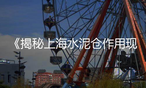 上海石子哪里买、46石子上海哪里有md买的、上海石子路中医院怎么样、上海景观石子批发价格