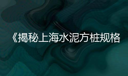 大沙石子零售、大荔石子馍零售批发市场、璧山石子零售店在哪里、仁寿石子零售店在哪里啊