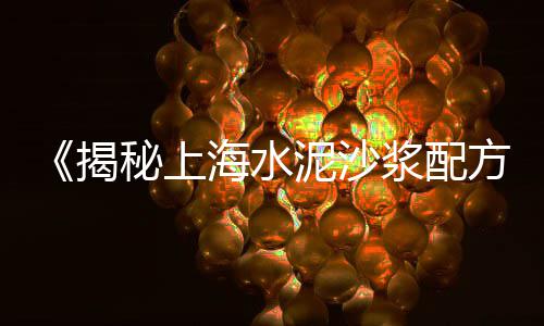 商丘水泥小红砖零售点、平邑水泥零售、彩色水泥零售、宝坻水泥零售