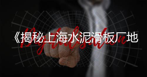 广西省水泥市场、市场水泥325价格、2022水泥市场形式、水泥华南市场