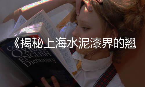 广州黄沙批发哪家好吃、民族大道水泥黄沙批发、黄沙水泥砖批发、明虾黄沙批发价