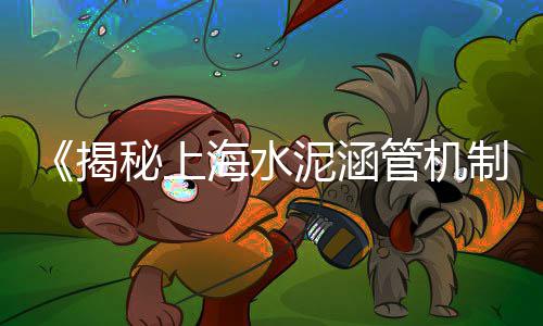 黄沙市场生腌价格、东洛围黄沙市场、水泥黄沙市场价、广州黄沙市场停车攻略