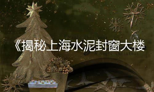 河津零售水泥房价格表图、孝感沙子水泥批发零售、赤峰水泥管零售、石河子水泥零售