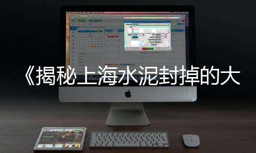 天津薄片石子馍批发、惠水白石子批发、粤东石子批发、灰石子批发种花