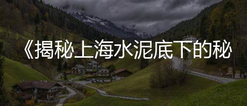 永城石子批发市场电话、宝丰石子批发市场、孝义石子毛料市场地址、莱阳石子建材市场在哪