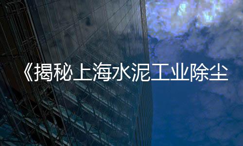 宿迁大港黄沙价格、黄沙大闸蟹散卖价格表、徐州混合黄沙二手价格、余杭区袋装黄沙价格走势