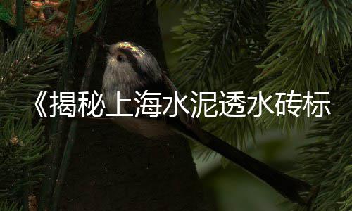 南京江宁区黄沙零售、新街镇黄沙批发零售市场、涡阳零售水泥黄沙价格、绍兴黄沙水泥零售配送