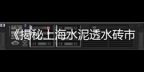 黄沙桥安置房价格、扬州粗黄沙二手价格、水泥黄沙辅材价格表、徐州细黄沙二手价格