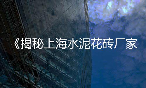 夜光石子批发、唐山市彩色石子批发、镇江石子批发市场、如皋铺路石子批发厂家