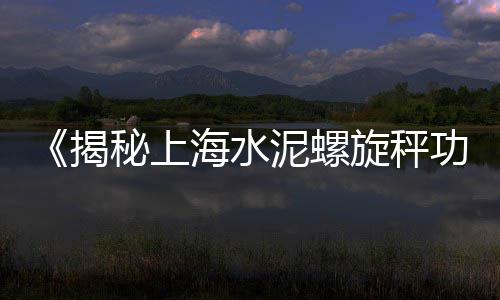 新时代水泥市场报价、跑市场推销水泥违法吗、新津水泥小件市场地址、高端水泥市场分析