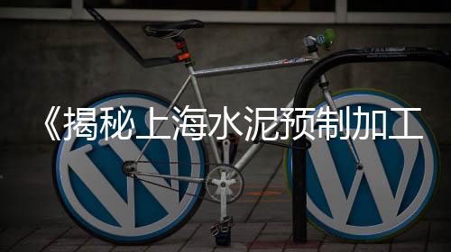 延吉水泥批发、批发水泥怎么选择、无锡水泥围墙厂家批发、盐城水泥厂家批发