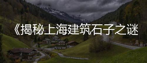 黄沙市场水产批发电话、批发黄沙成交价格怎么算、贵州黄沙水泥批发价格、黄沙腰镇猪苗批发市场