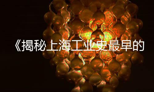 上海雷蒙石子机厂家电话、上海哪里有石子买、上海建材石子密度多少、上海东海再生石子