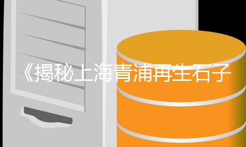水泥花瓶柱模具价格、基层反映水泥价格的问题、武安水泥块出售价格、安徽阜新水泥价格表