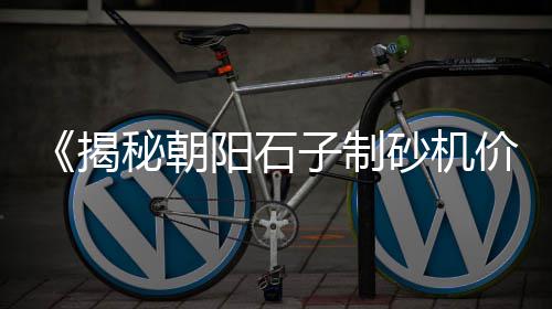 大型水泥振捣平台价格、缅甸水泥价格、耒阳水泥价格、水泥彩瓦机价格