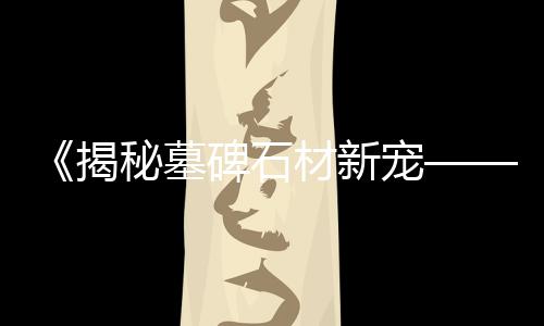 上海南汇黄沙滩美食大全、上海静安区附近水泥黄沙、上海黄沙水泥扛楼工招聘、上海黄沙码头场地出租价格