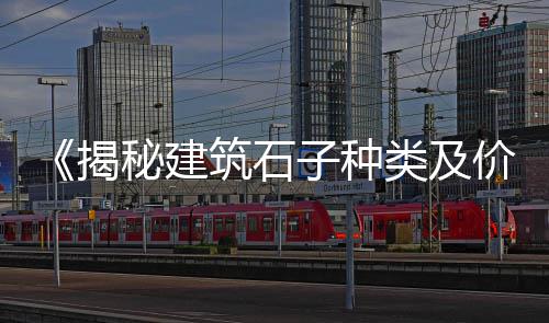 上海水泥过滤袋制造商、上海水泥砂浆灌浆料厂、上海水泥块模具有限公司、上海水泥烟灰缸有限公司