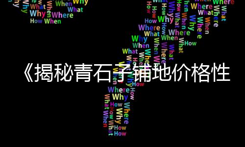 黄沙市场永生海鲜、黄沙市场最近存搬迁计划、常州黄沙市场营业时间、黄沙市场酒楼加工费