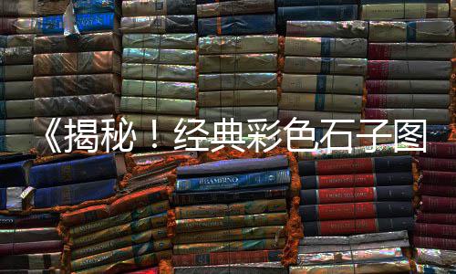 南通水泥黄沙最近价格、黄沙黄鳝批发价格、进口建筑用黄沙价格爆长、黄沙海鲜市场白对虾价格