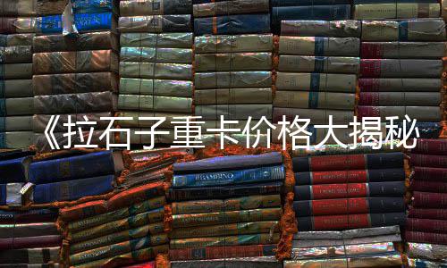 上海徐汇区水泥黄沙、上海大型黄沙基地、上海优质黄沙石、黄沙滩上海