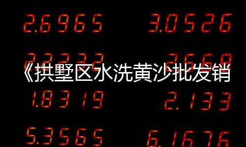 上党水泥批发价格、南阳水泥包装袋厂家批发、伊宁铝酸盐水泥批发厂家、陕西水泥拆垛机批发环保