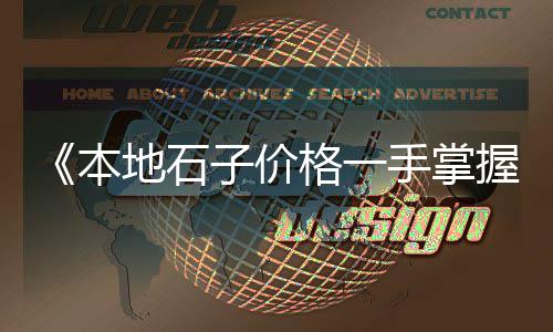 今年上海为什么黄沙不好卖、上海黄沙酒店、黄沙价格 上海、上海闵行区黄沙