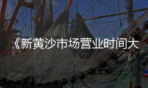 上海批发沙子石子水泥、上海黑石子碎石公司、舟山到上海石子船票、上海黑色石子定制店