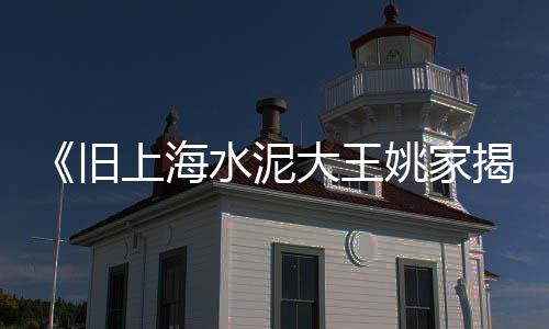 石子青石价格、黄沙石子水泥价格、石子的价格走势表、山东东明石子价格