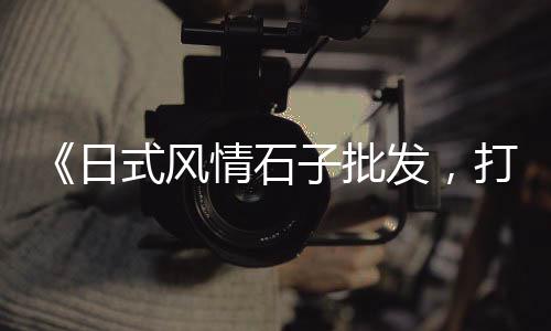 洪山建筑黄沙批发、黄沙批发几点去拿货、上海批发黄沙产地、江苏黄沙批发中心在哪