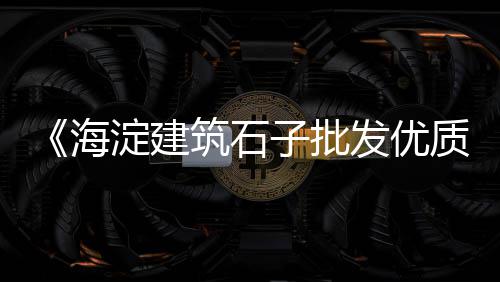 福州水泥花盆的市场、朱河水泥市场在哪里、水泥市场前景如何分析、今年水泥市场会不会大涨